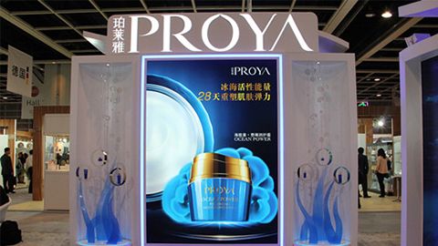 PROYAag庄和闲优雅亮相亚太美容展