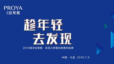 趁年轻，去发现！ag庄和闲海上帆船赛发现不一样的年轻！